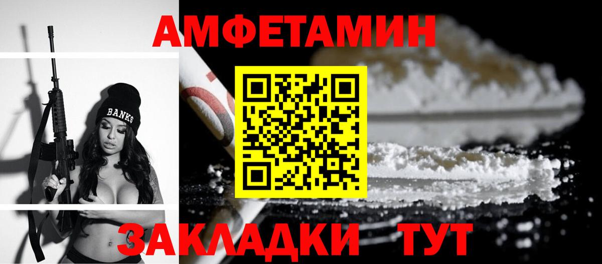 Выборг  Amphetamine  Вход с VPN  Амфетамин VHQ 