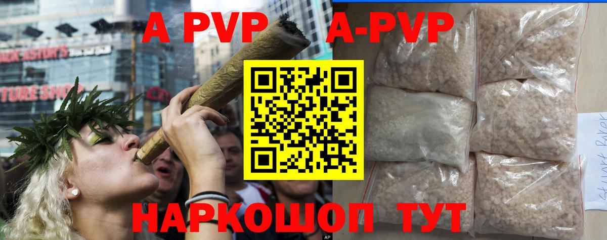 А ПВП VHQ  Alpha PVP СК  где можно купить наркотик  Выборг  Вход с VPN 