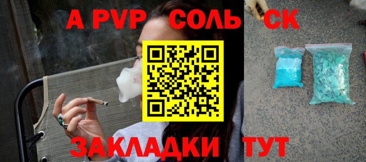 Alpha PVP VHQ Выборг