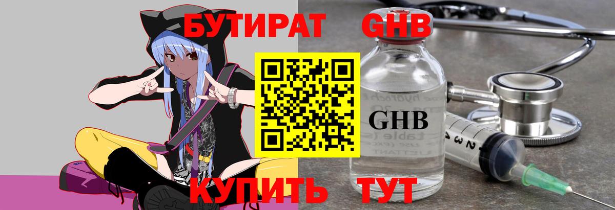 Бутират вода Выборг