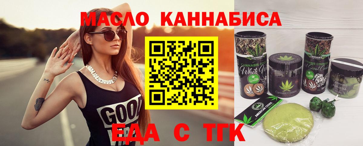 Выборг  Еда ТГК марихуана  Вход с VPN 