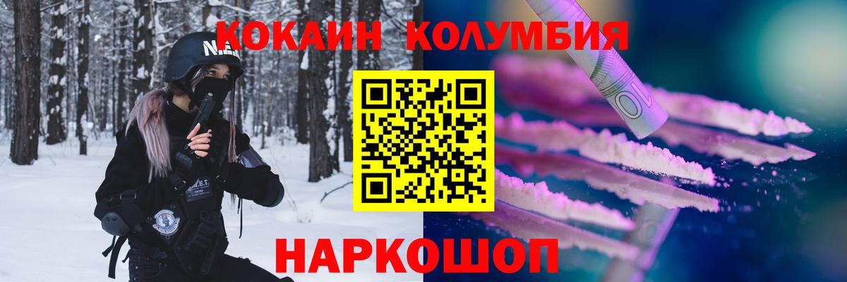 Выборг  Кокаин Fish Scale  Вход с VPN  COCAIN Боливия 