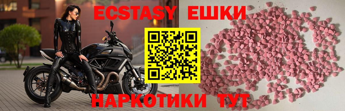 Экстази MDMA  Ecstasy  Вход с VPN  Выборг  ЭКСТАЗИ XTC 