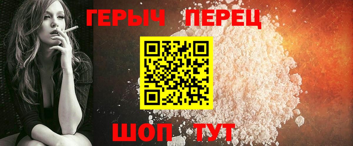 Героин VHQ Выборг