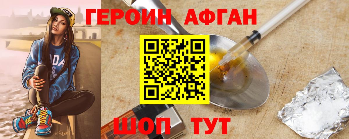 Выборг  Героин белый  Вход с VPN 