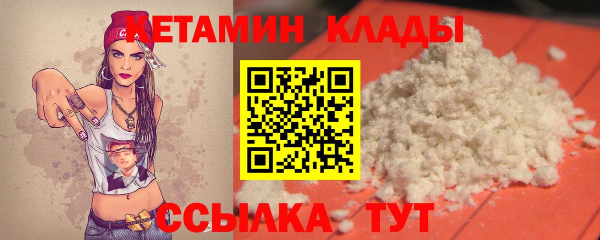 Выборг  КЕТАМИН ketamine  Вход с VPN 