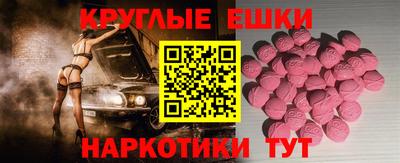 ешки Можайск