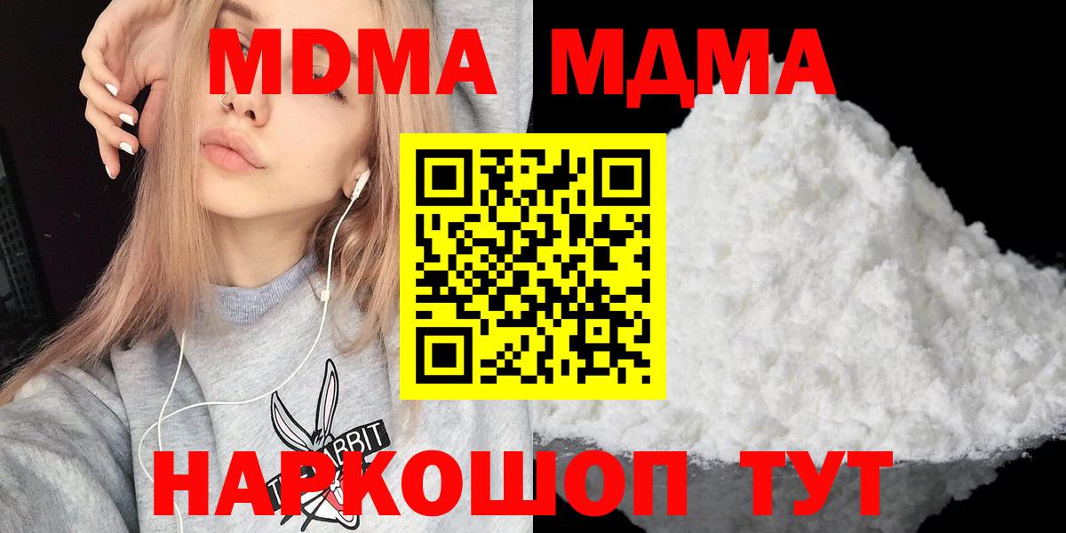 MDMA Molly  Вход с VPN  MDMA молли  Выборг 