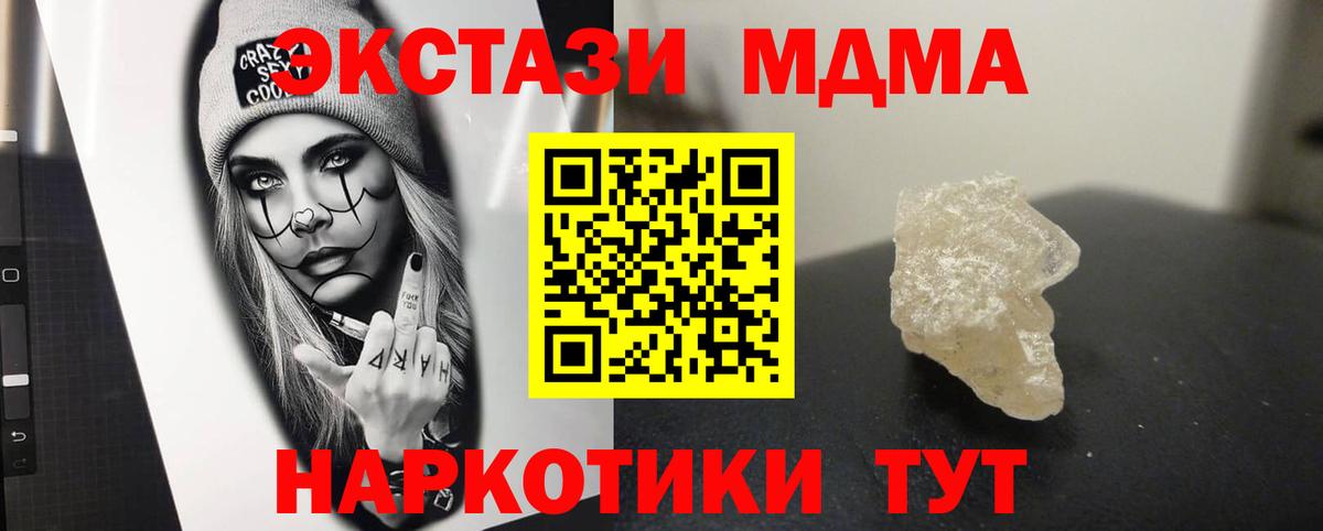 МДМА молли Выборг