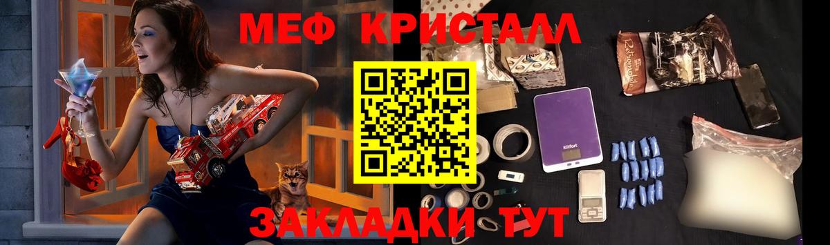 МЯУ-МЯУ VHQ  Меф мука  Вход с VPN  МЕФ  Мефедрон  Выборг 