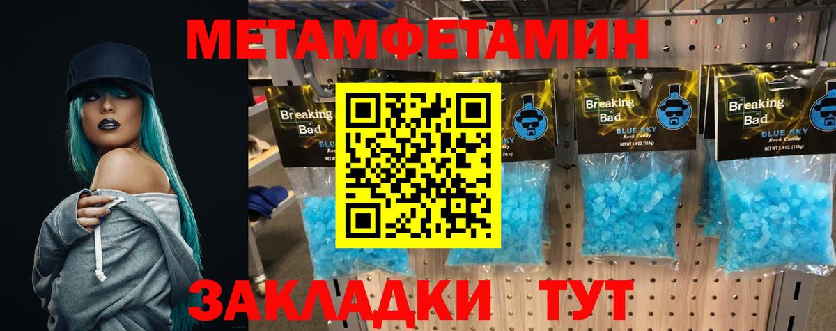 МЕТАМФЕТАМИН Methamphetamine Выборг