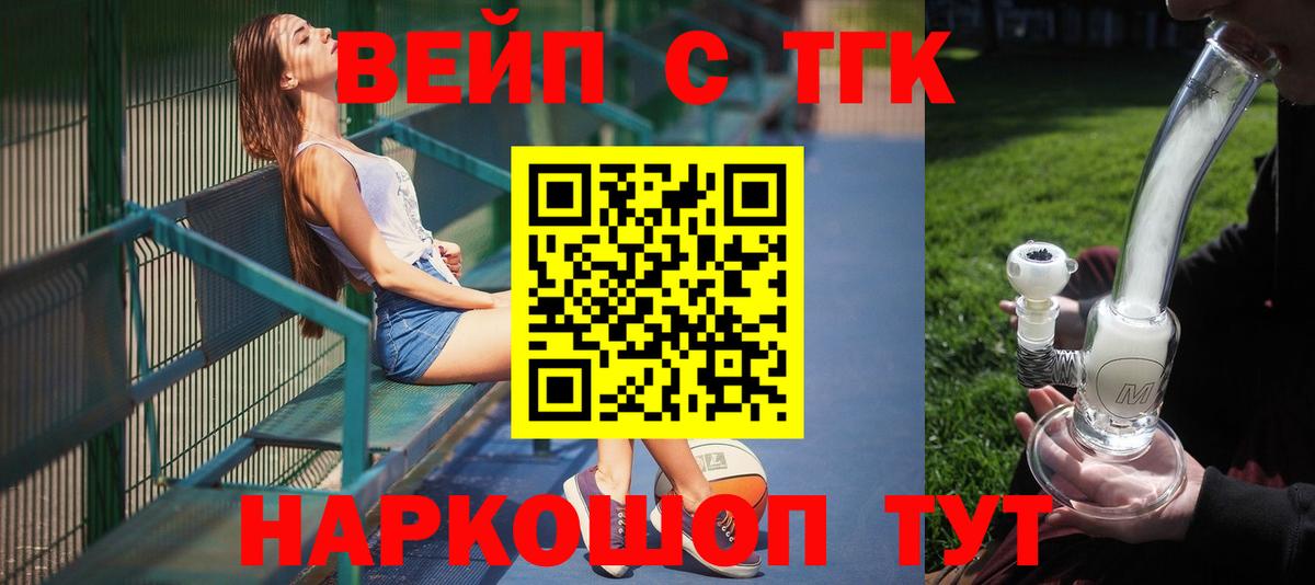 ТГК жижа Выборг