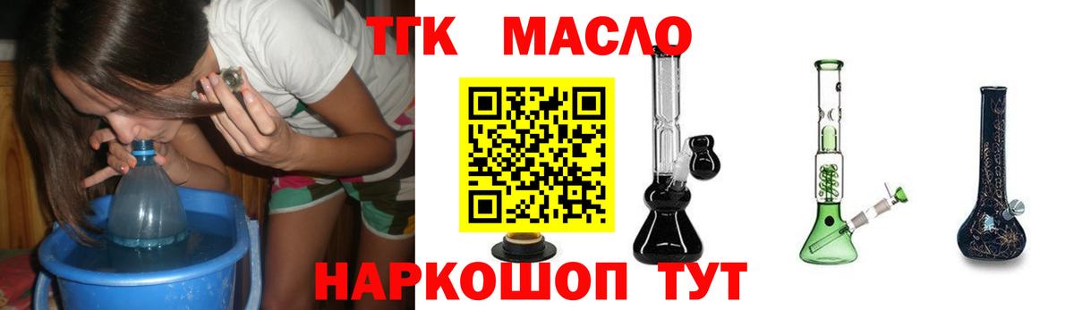 ТГК THC oil  Вход с VPN  Выборг 